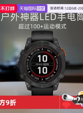 【自营】[新品]Garmin佳明fenix7/7S/7X Pro飞耐时7专业运动手表户外心率血氧智能官方旗舰中文版商务腕表