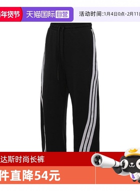 【自营】adidas阿迪达斯女子DANCE KNIT PANT针织运动长裤JY7697