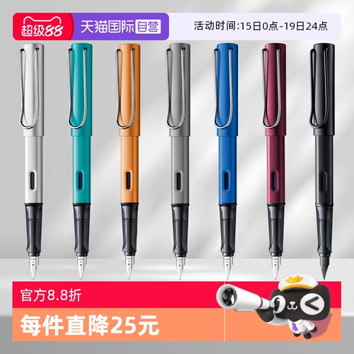 进口钢笔德国凌美LAMY恒星系列