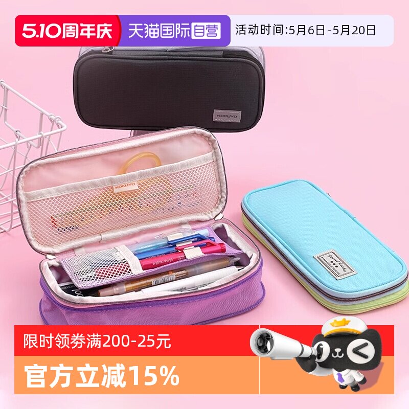 【自营】KOKUYO国誉笔袋大容量双拉链格子印象&middot;多层简约笔袋淡彩曲奇NOViTA-R男女小学生多功能铅笔袋收纳包