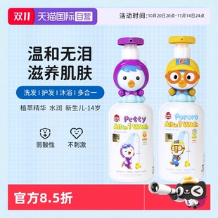 啵乐乐儿童沐浴露洗发水二合一新生婴幼儿宝宝男孩女童 自营