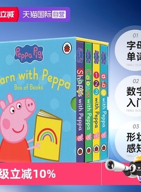 【自营】小猪佩奇英文原版 Learn With Peppa Pig ABC /123 /Colours/Shapes 字母数字颜色 粉红猪 纸板书4册盒装绘本