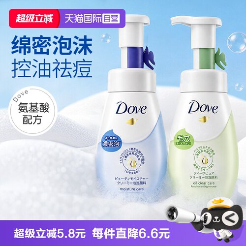 自营日本进口多芬氨基酸洗面奶