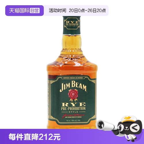 【自营】三得利金宾JimBeam黑麦波本威士忌700ml美国进口洋酒占边