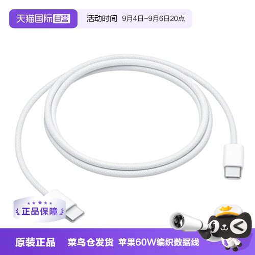 海外版手机数据线Apple/苹果