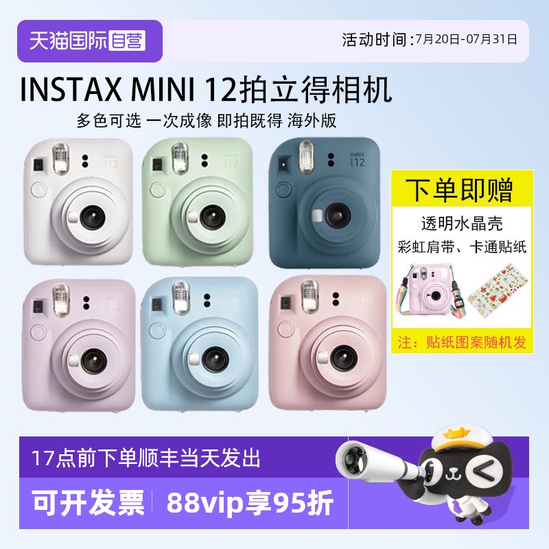【自营】Fujifilm/富士海外版拍立得 instax min