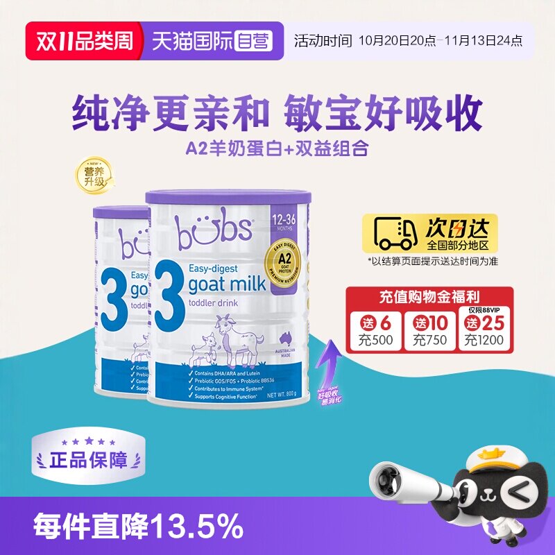 【自营】澳洲进口bubs婴儿a2配方益生菌益生元dha羊奶粉3段800g*2