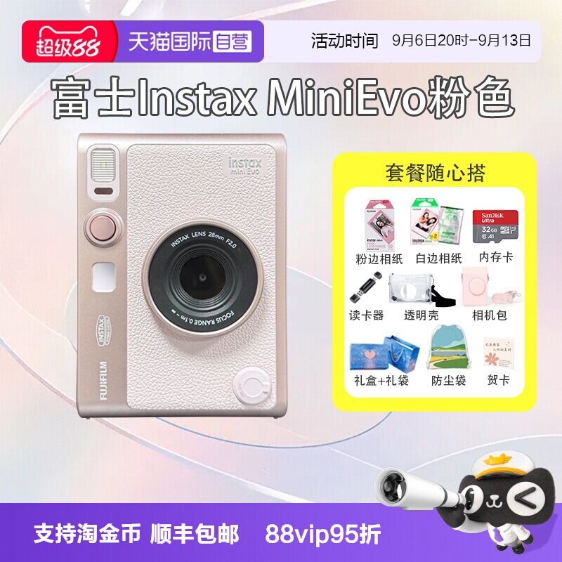 【自营】富士mini EVO粉色新品拍立得海外版相机 可拍照可打印图片