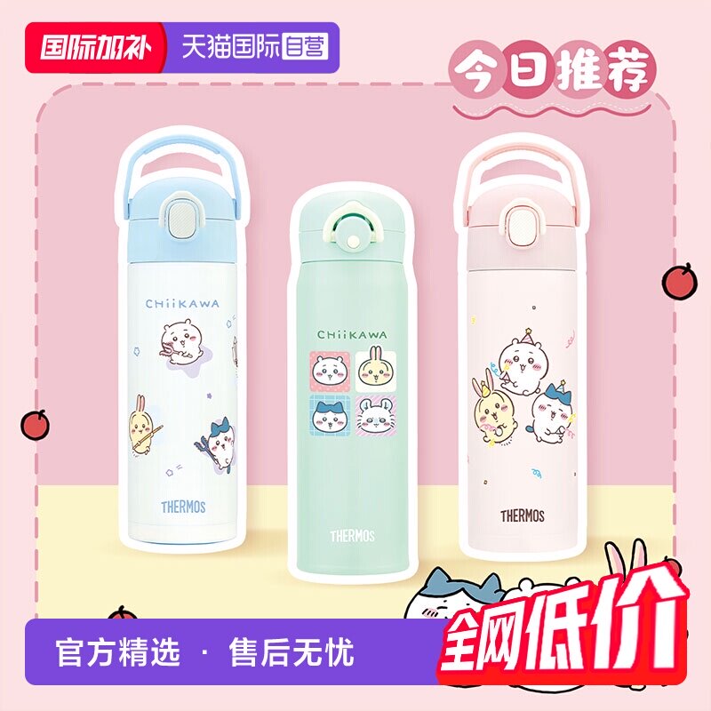 chiikawa保温杯膳魔师不锈钢学生