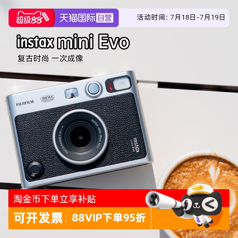 【自营】富士mini Evo 立拍立得一次成像复古相机学生礼物海外版