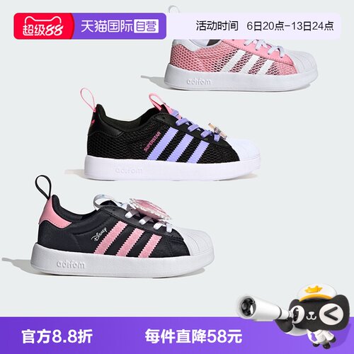 阿迪达斯三叶草女童贝壳鞋