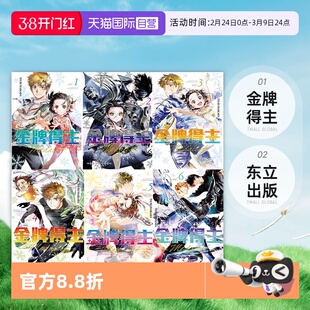 【自营】台版漫画 金牌得主1-12 共12册 舞冰的祈愿 TSURUMAIKADA 东立出版
