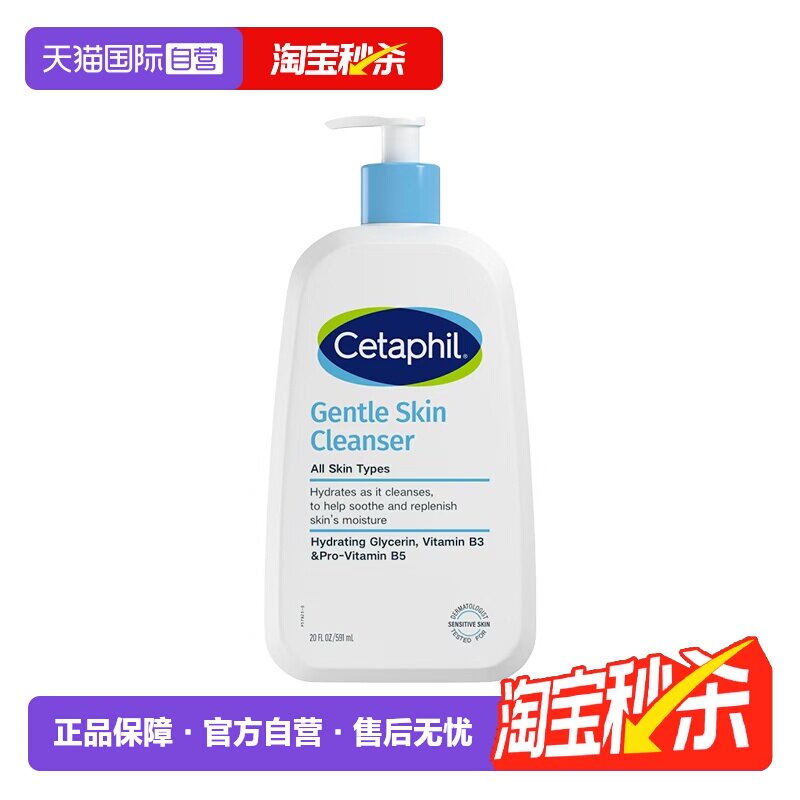 【自营】【下拉淘金币优惠】丝塔芙温和洗面奶591ml蓝朋友洁面图片