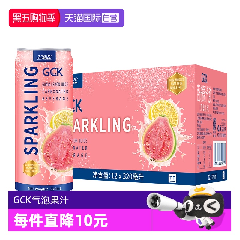 原装进口，果汁含量56%，富含VC