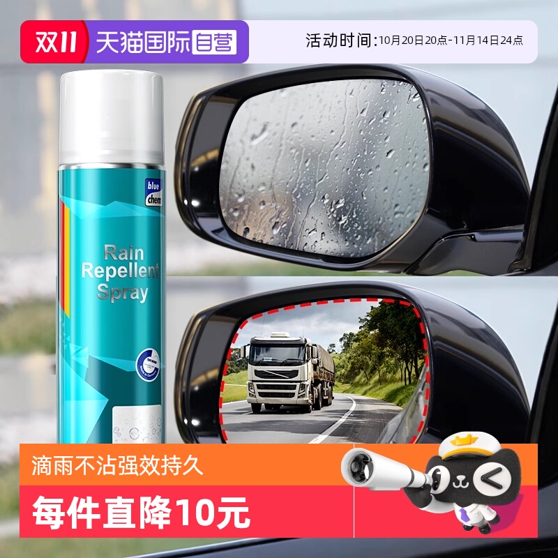 德国蓝海豚挡风玻璃防雨神器强效