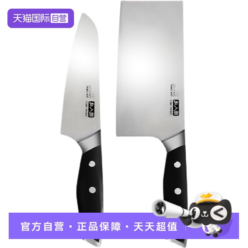 【自营】日本贝印菜刀家用厨房刀具切肉刀套装切菜刀不锈钢切片刀