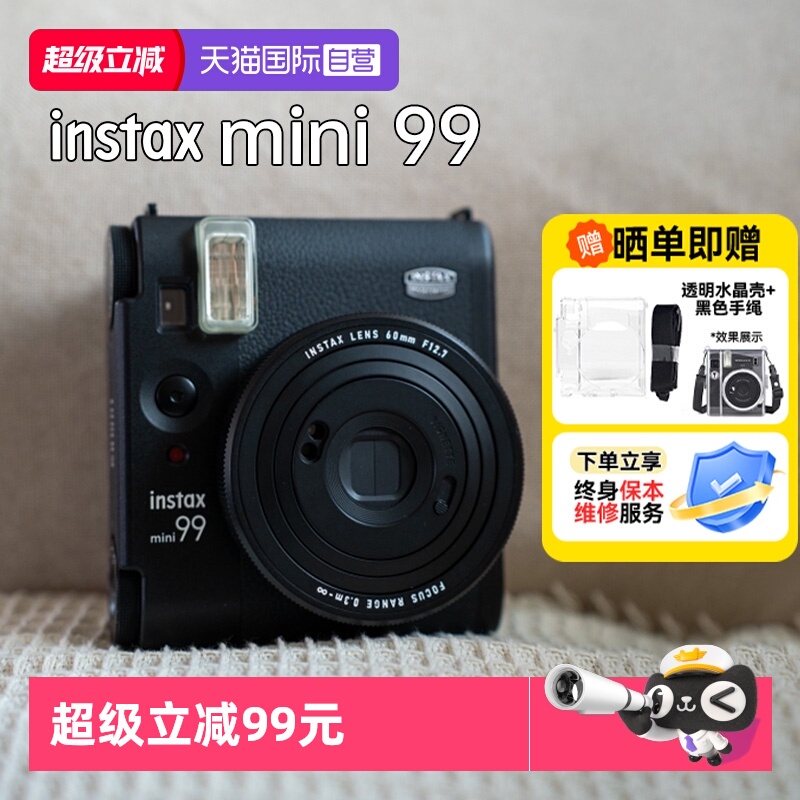 【自营】【国家补贴】富士mini99立拍立得相机复古学生海外版
