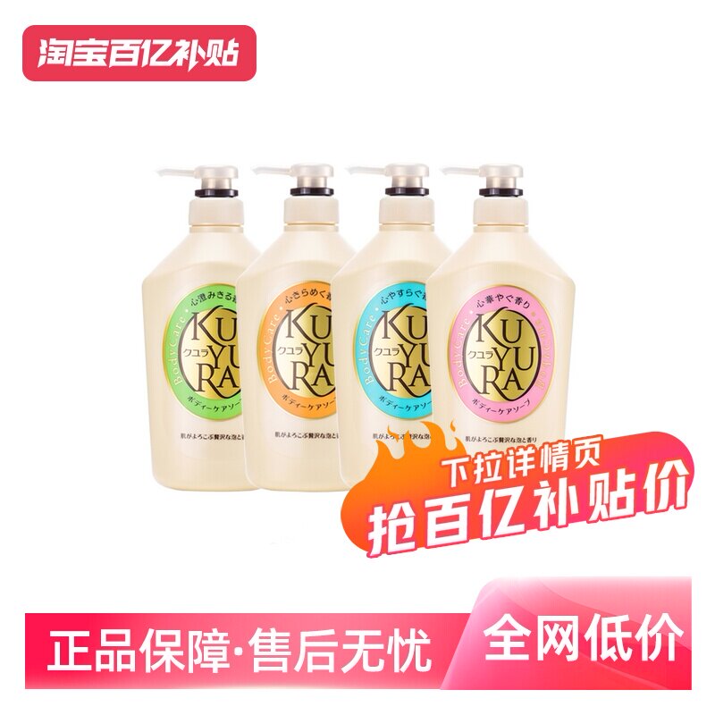 【自营】可悠然滋润温和清洁香氛美肌沐浴露进口沐浴液550ml