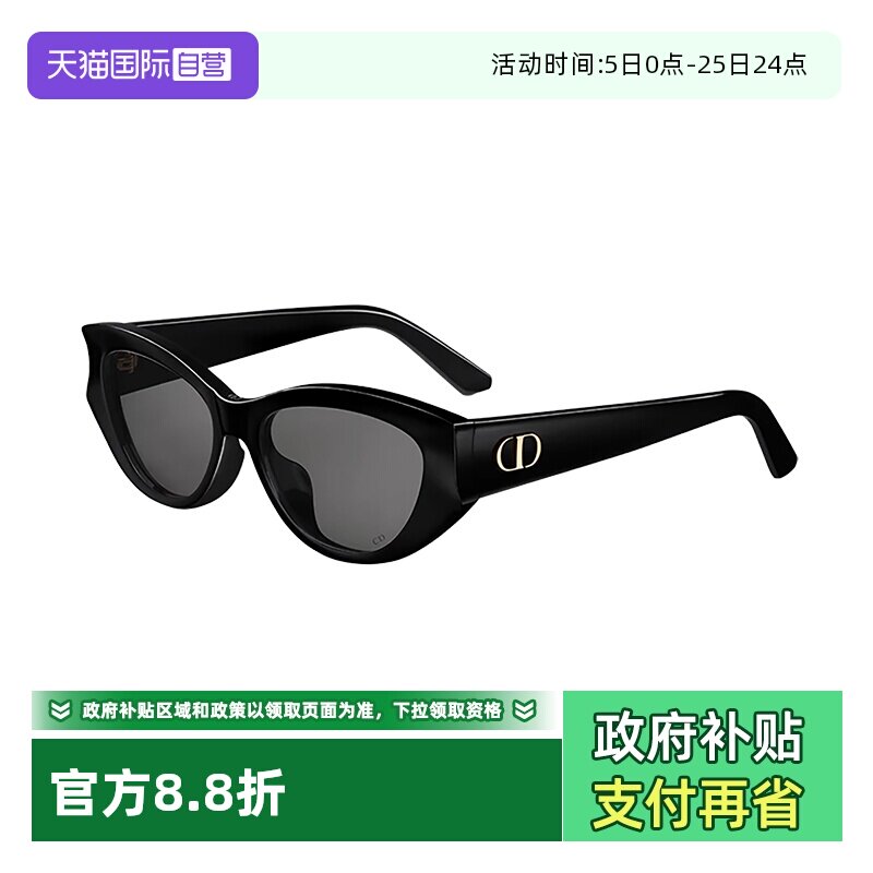 【自营】Dior/迪奥墨镜女新款板材CD字母logo猫眼太阳镜 GLOW B1F