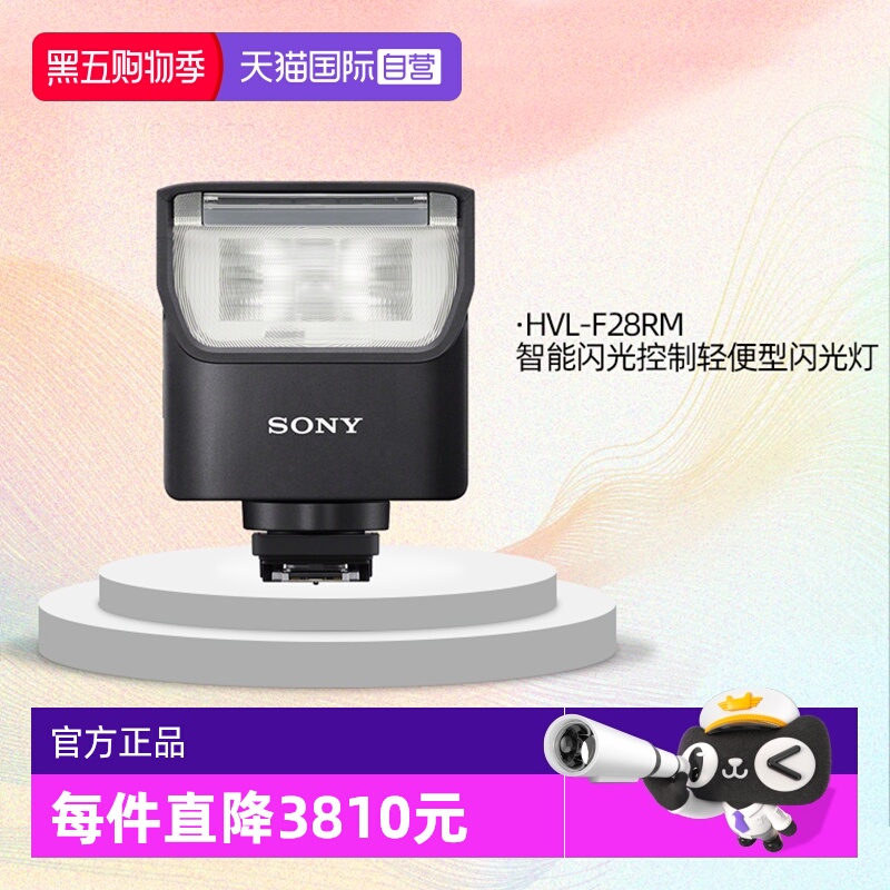 稳定输出，专业可靠 轻便型闪光灯