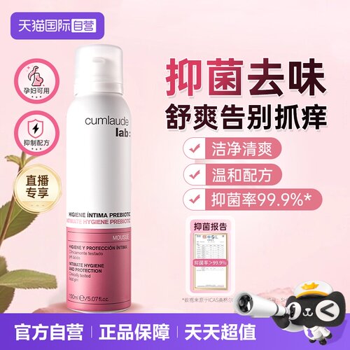 珂蔓朵益生元清洁慕斯