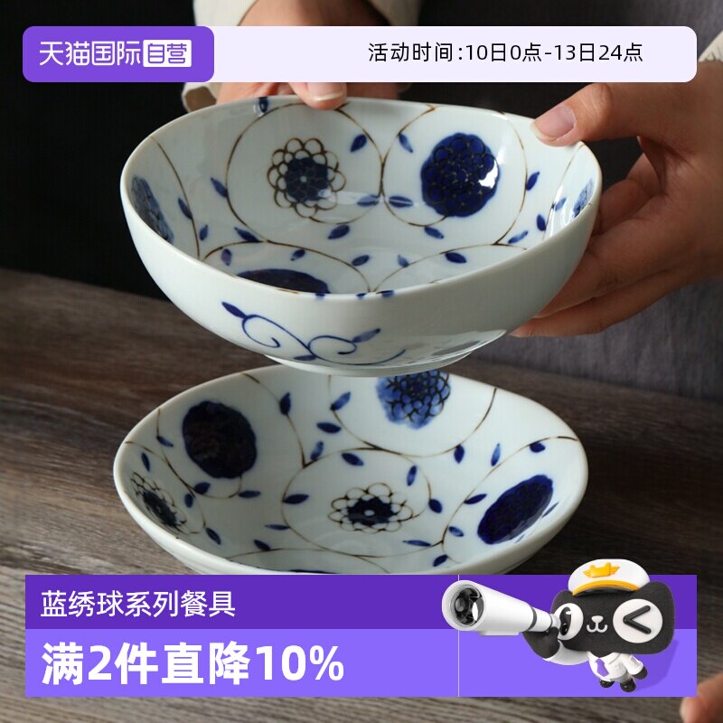 【自营】美浓烧日本进口陶瓷餐盘蓝绣球日式沙拉水果盘深钵甜品盘