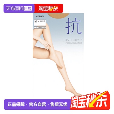 厚木atsugi直营薄款进口连裤袜