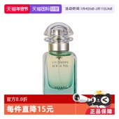 自营 淘客 Hermes 爱马仕尼罗河花园女士淡香水 30ml