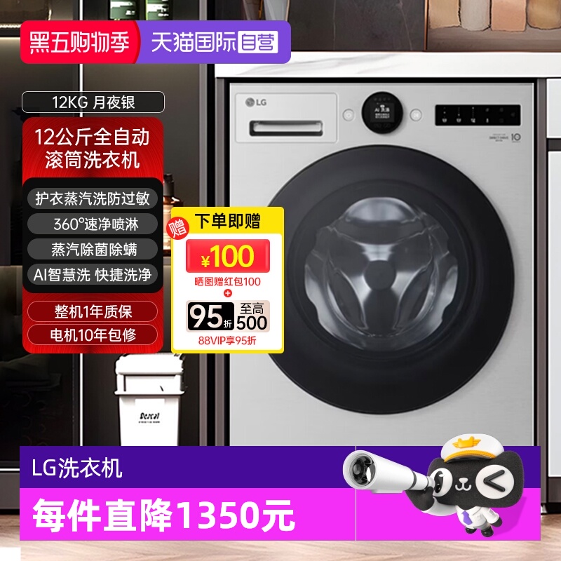 【自营】LG 12公斤大容量全自动滚筒洗衣机家用变频FCB12Y2EC