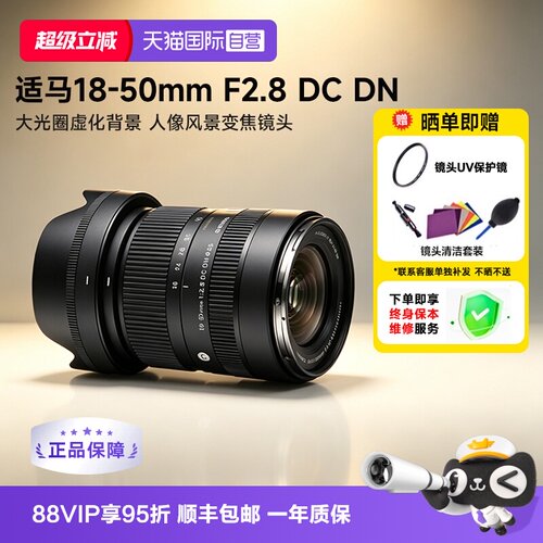 18-50mm半画幅微单镜头