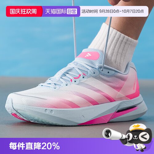 【自营】adidas阿迪ADIZERO BOSTON 13男女运动训练跑步鞋LB8525