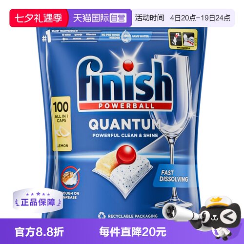 finish亮碟洗碗凝珠100颗