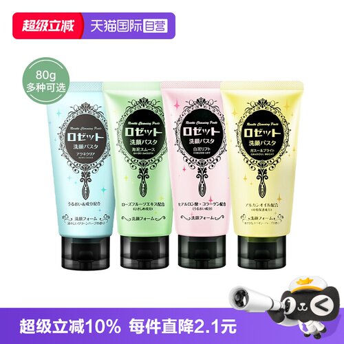 露姬婷海泥深层清洁洗面奶80g