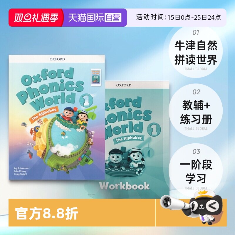 【自营】英文原版 一阶段 OPW新版 Oxford Phonics World 牛津自然拼读世界教辅 教辅+练习册2册 phonics 课外练习
