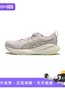 【自营】亚瑟士女子GEL-CUMULUS 27运动训练跑步鞋1012B772-250