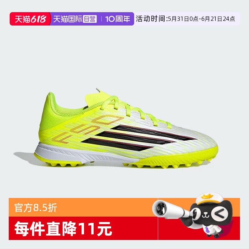 【自营】阿迪达斯F50 LEAGUE TF J儿童鞋TF碎钉足球鞋新款JR9018