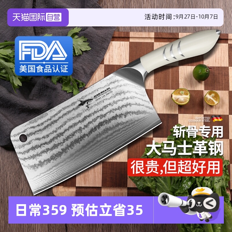 狂鲨德国进口家用厨房斩骨切肉刀