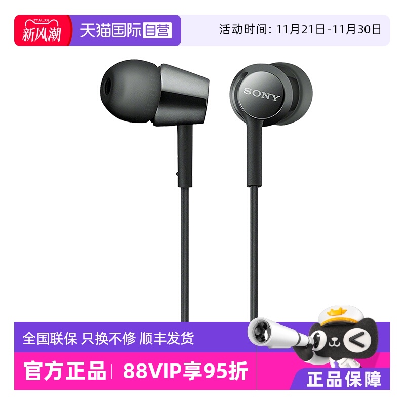 【自营】Sony/索尼 MDR-EX155AP 入耳式耳机有线高音质带麦立体声