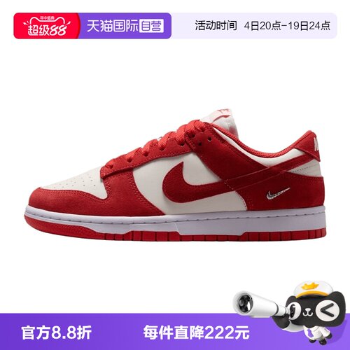【自营】NIKE耐克女子WMNS NIKE DUNK LOW运动休闲鞋IO4244-103