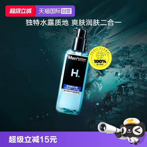 曼秀雷敦男士酷爽冰露