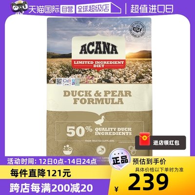 【自营】ACANA爱肯拿鸭肉梨无谷低敏清火去泪通用犬粮2kg临期