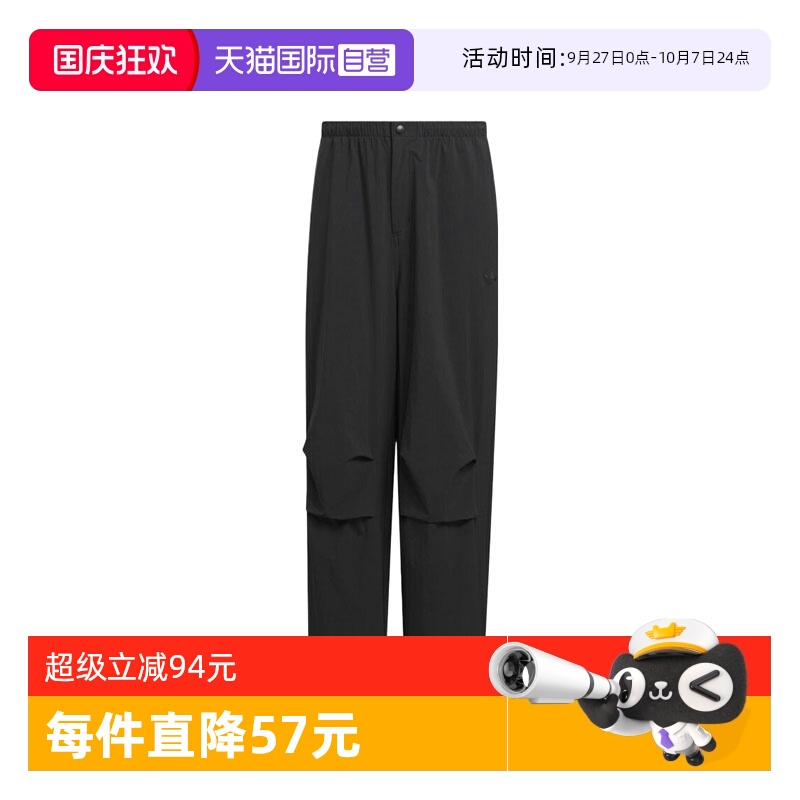 【自营】adidas阿迪三叶草男子P ESS PARACHUTE运动长裤KD4295