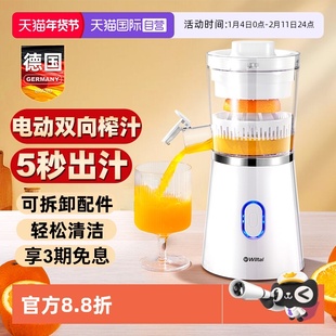 【自营】wiltal德国电动榨汁机小型家用炸果汁原汁机压榨鲜榨柳橙