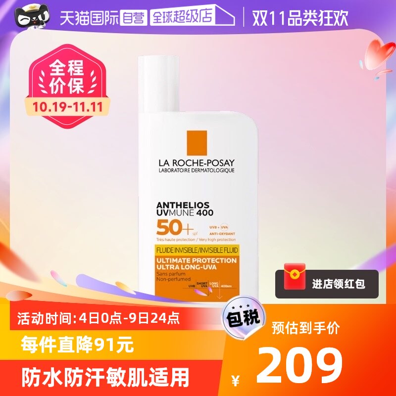 【自营】理肤泉防晒霜50ml大哥大plus防晒隔离乳 SPF50+身体大瓶属于什么档次？