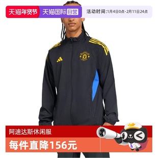 【自营】adidas阿迪男子曼联足球运动训练梭织立领夹克外套JP3134