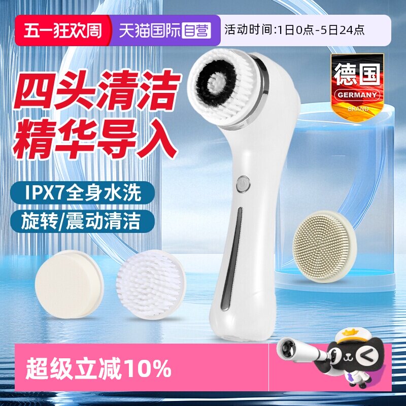 【自营】电动洗脸仪洁面仪神器男士女毛孔清洁器超声波洗面机刷