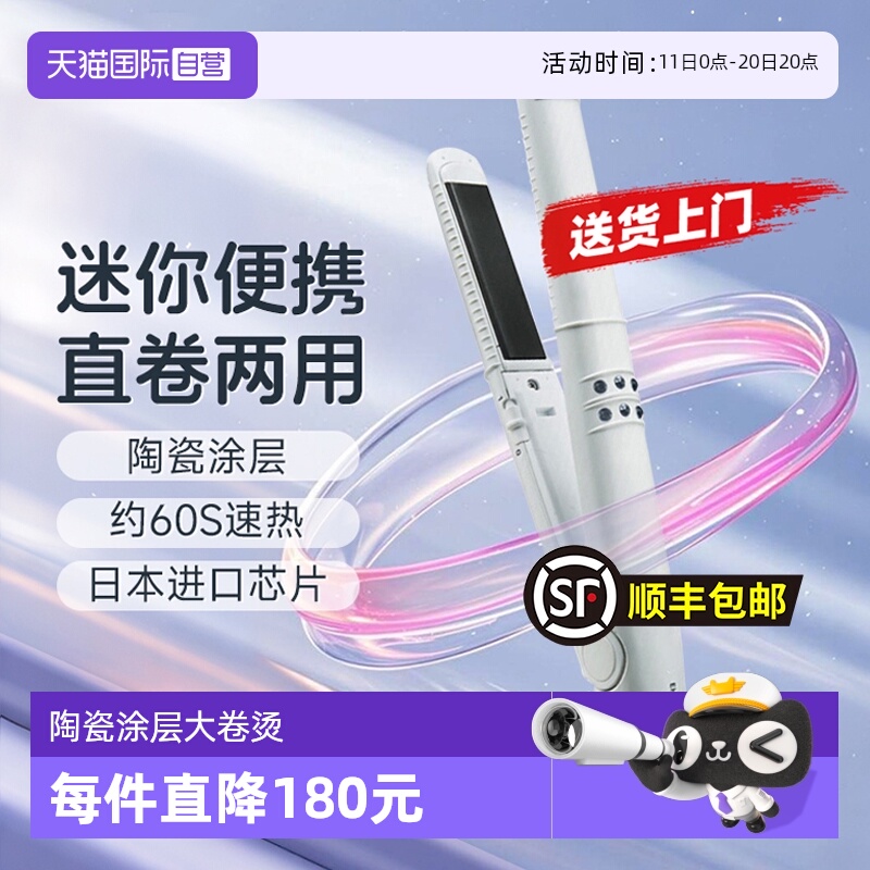 【自营】松下卷发棒直卷两用美发器小巧陶瓷涂层大卷烫直发器HW13
