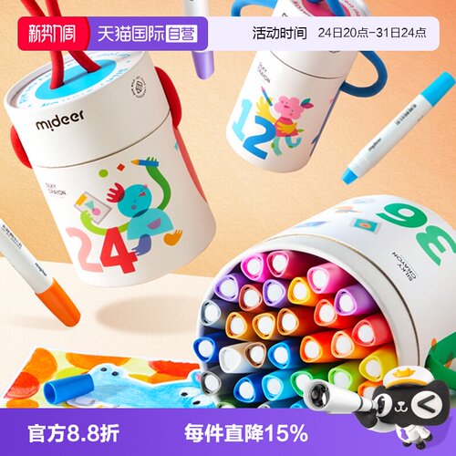 mideer弥鹿丝滑速干蜡笔缤纷
