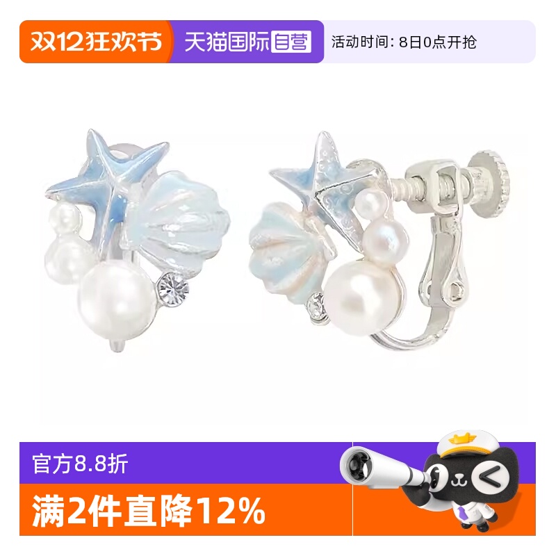 【直营】osewaya耳钉贝壳糖果色