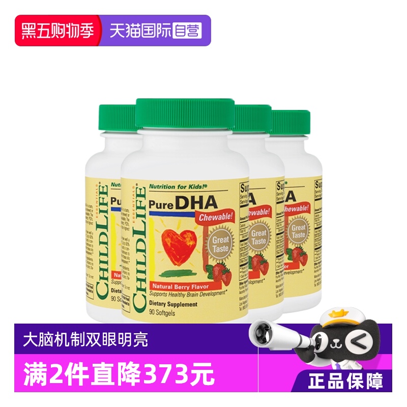 【自营】童年时光ChildLife小金珠DHA*4 婴幼儿童学生鱼油补脑